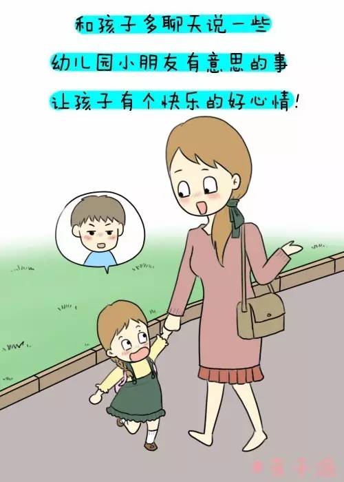 上幼儿园了,接送孩子可是有大学问